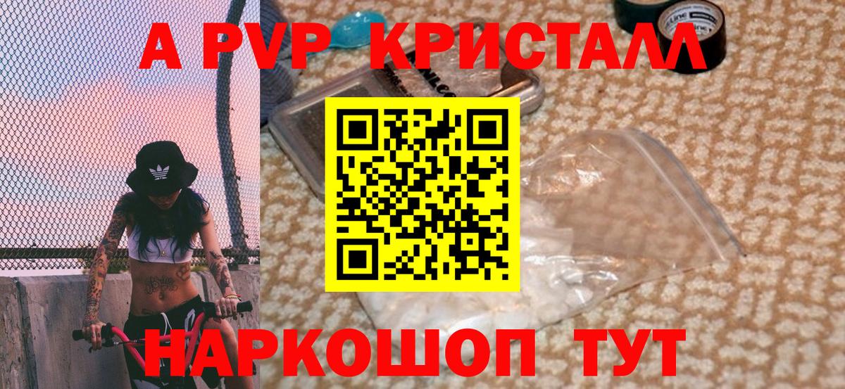 Альфа ПВП мука Рязань
