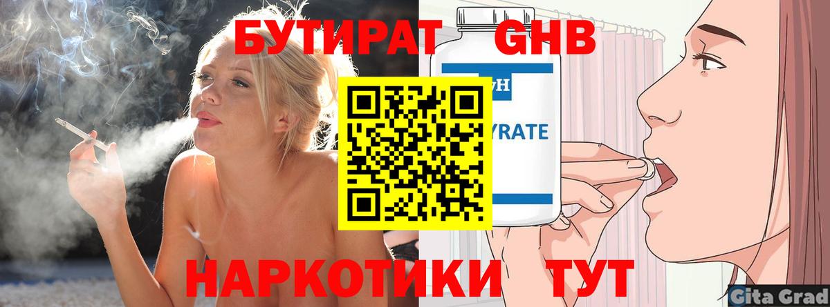БУТИРАТ BDO  Вход с VPN  БУТИРАТ  Рязань 