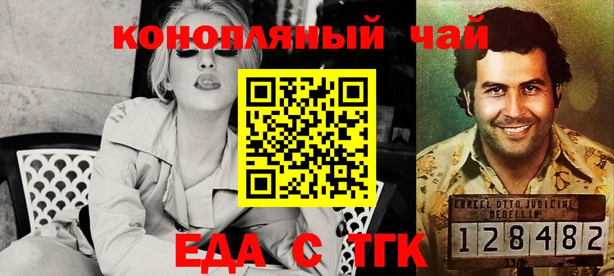 Рязань  Печенье с ТГК марихуана  Вход с VPN 