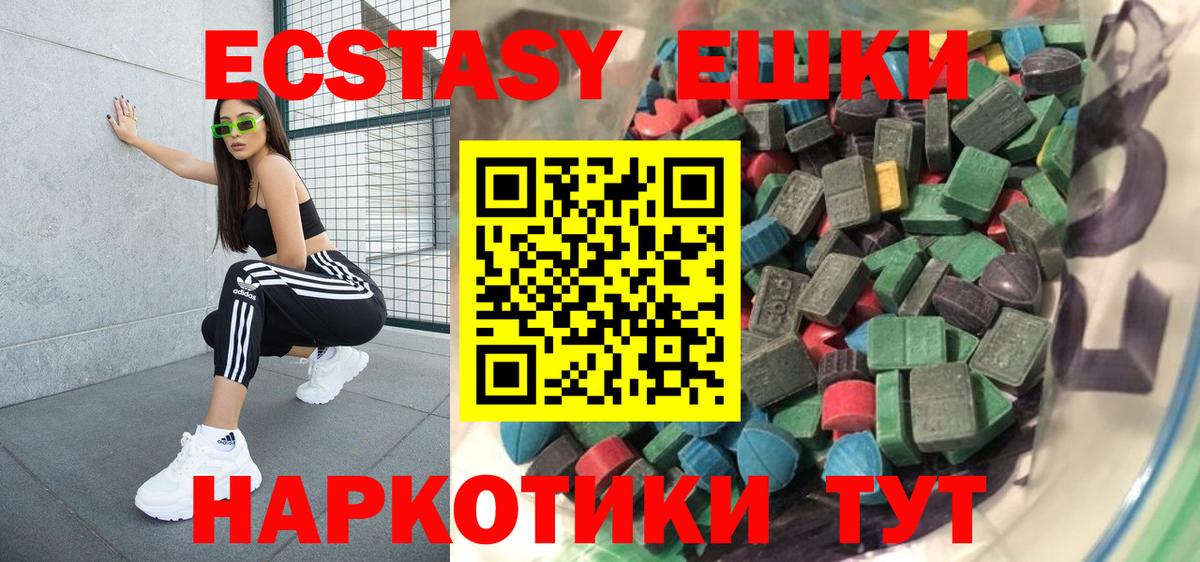 ЭКСТАЗИ 300 mg  где можно купить   Вход с VPN  Рязань  Ecstasy DUBAI  блэк спрут ТОР  Ecstasy 
