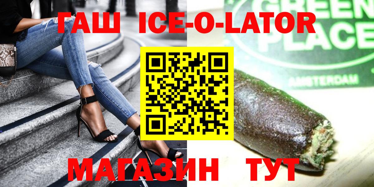 Гашиш hashish  Вход с VPN  ГАШИШ  Рязань 