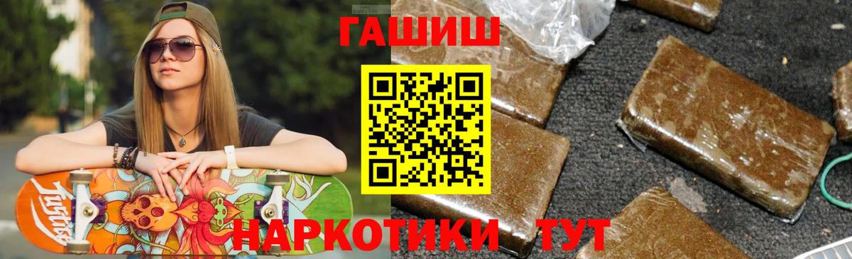 Гашиш гарик Рязань