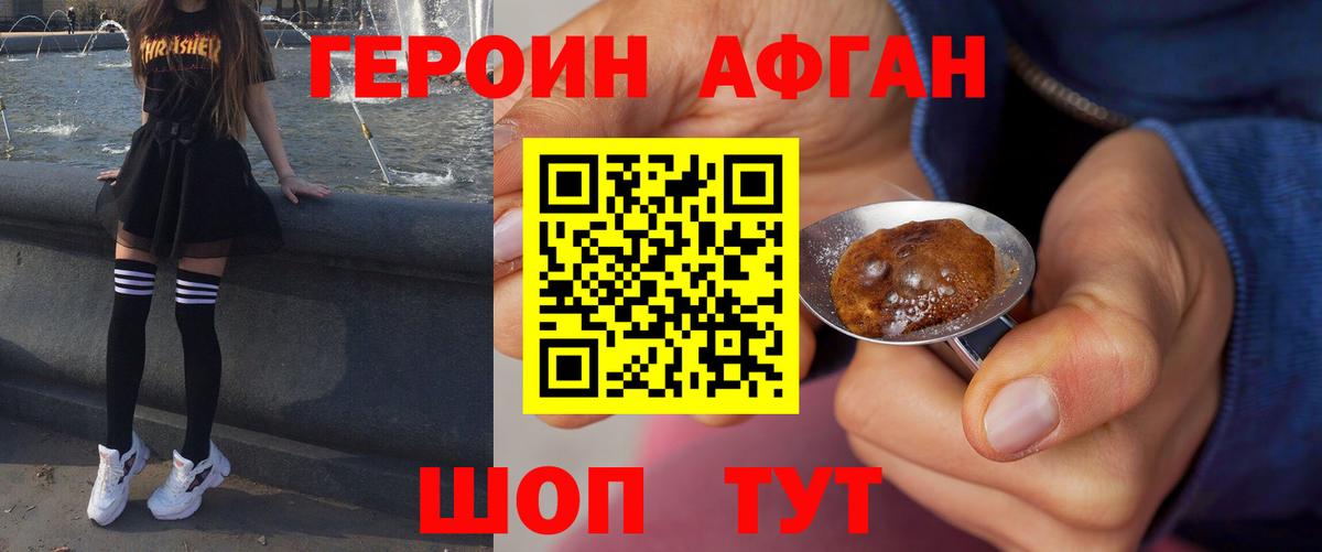ГЕРОИН VHQ Рязань