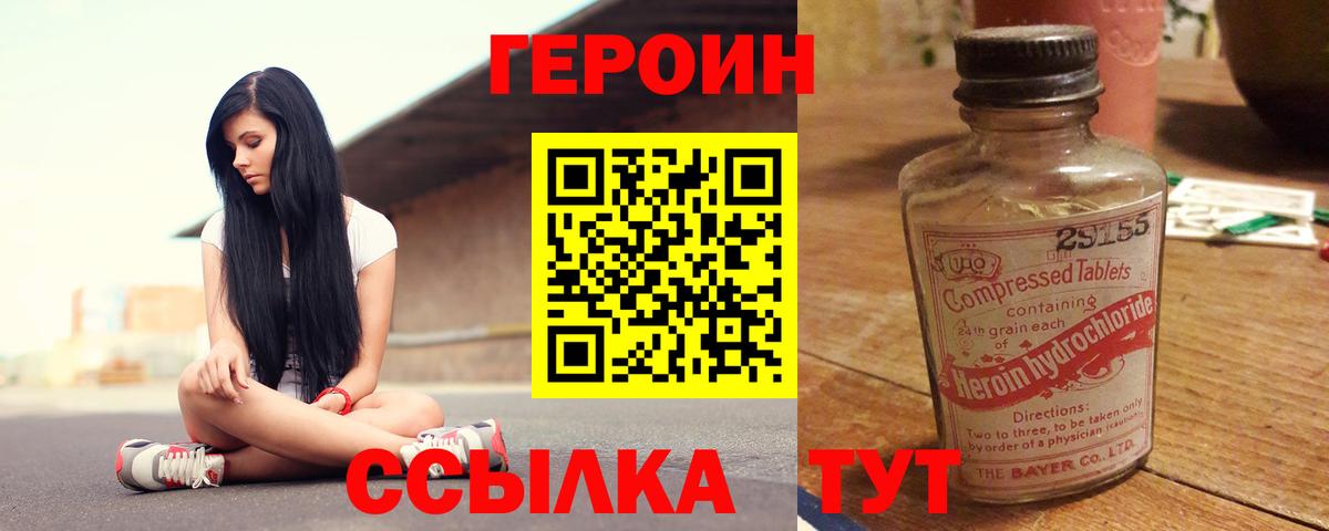 Героин  Вход с VPN  Рязань  Героин хмурый 