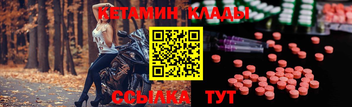 Рязань  КЕТАМИН VHQ  Вход с VPN  КЕТАМИН ketamine 