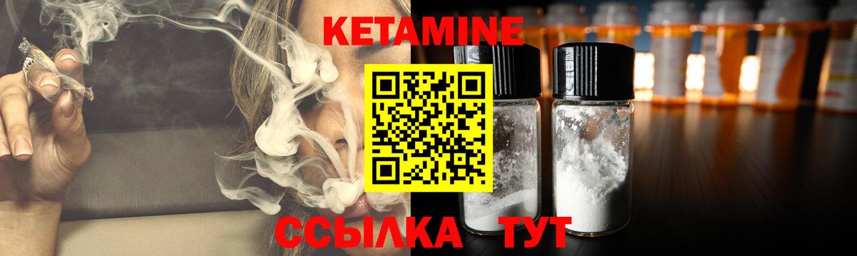 КЕТАМИН ketamine Рязань