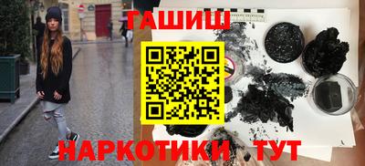 гашишное масло Будённовск