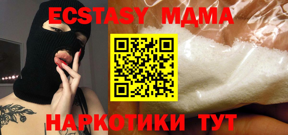 МДМА кристаллы  MDMA VHQ  Вход с VPN  Рязань 