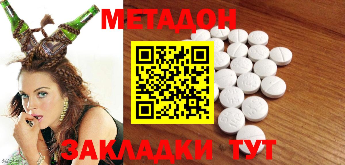 МЕТАДОН methadone  blacksprut как войти  Рязань  Вход с VPN 