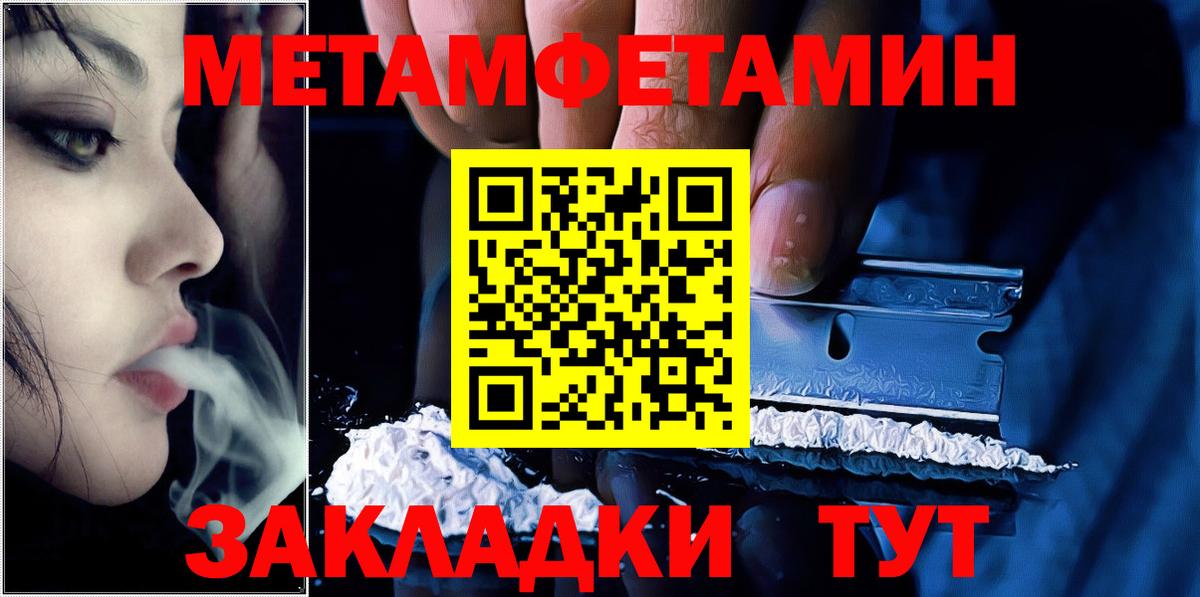 МЕТАМФЕТАМИН витя Рязань