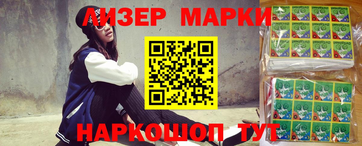 Марки N-bome 1,5мг Рязань