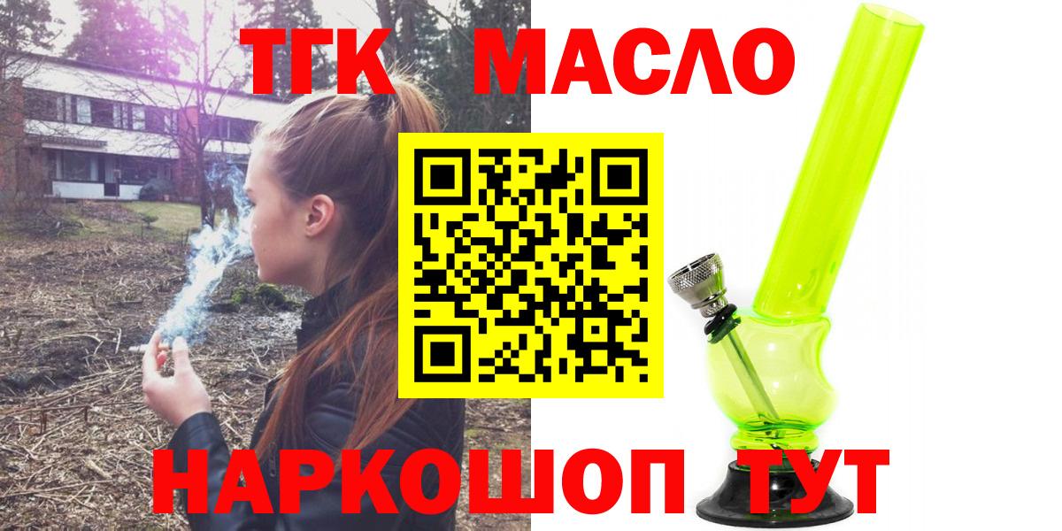 Дистиллят ТГК вейп с тгк Рязань