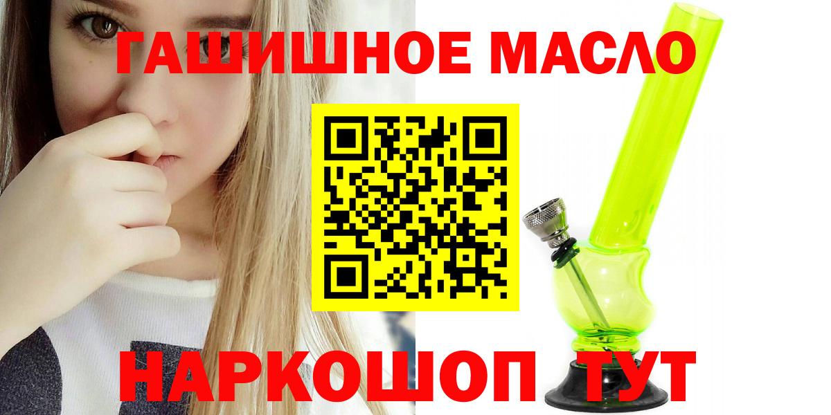 Рязань  Дистиллят ТГК THC oil  Вход с VPN 
